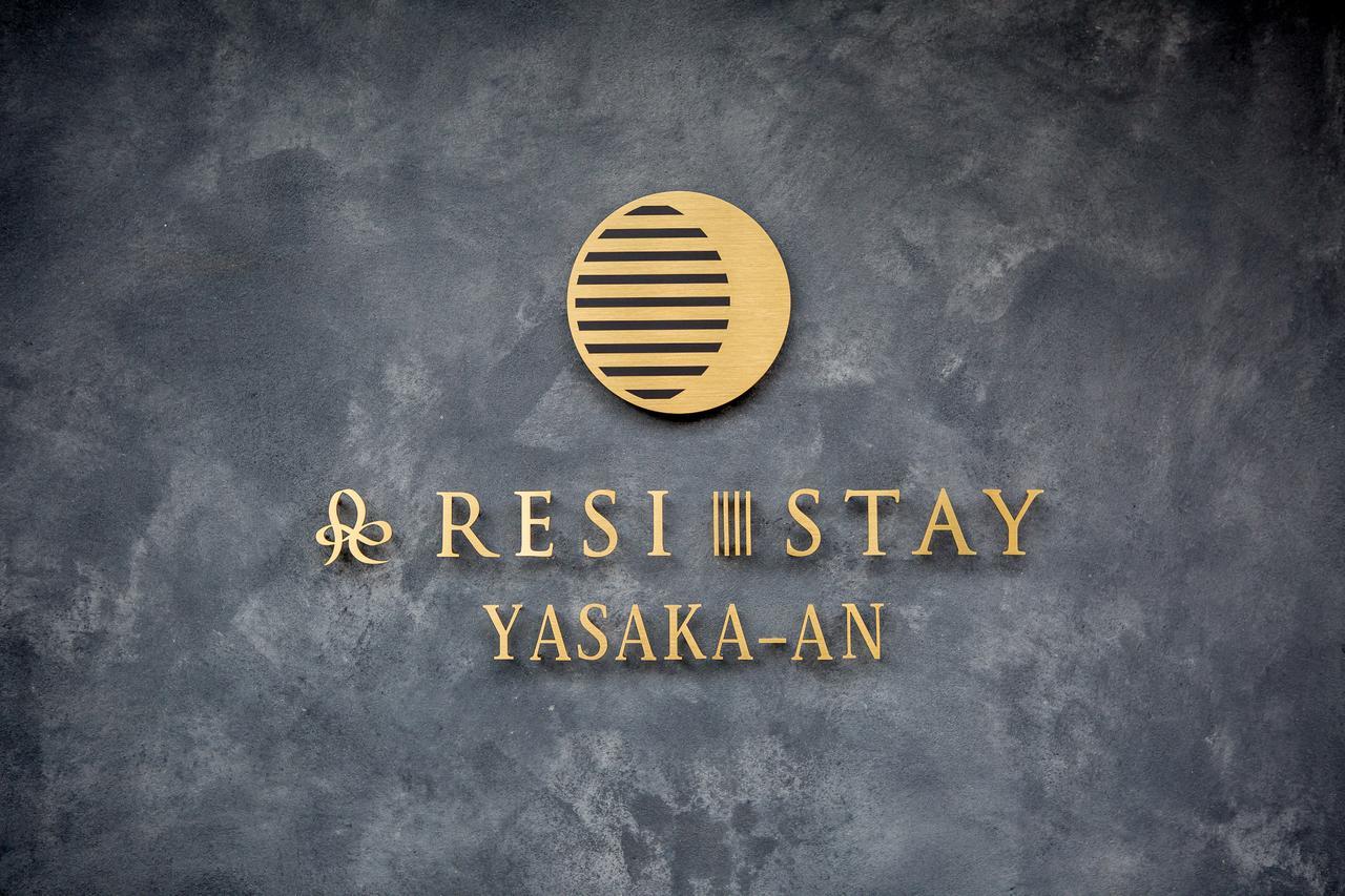Resi Stay Yasaka-An Kyoto Exterior photo